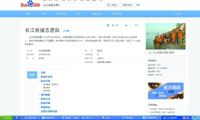 批量抓取来自甲百科网站中的涉案词条内容高达六十余万条