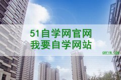 关键是要有耐心——就像和人沟通一样